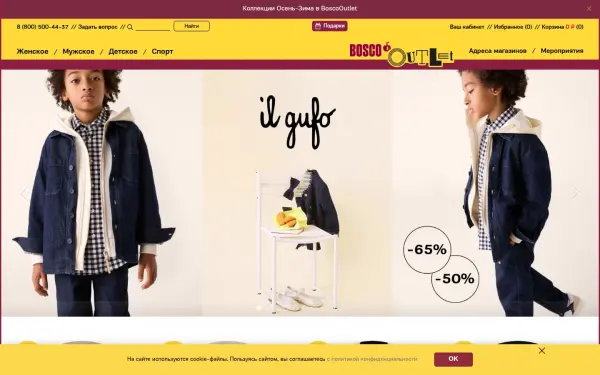boscooutlet.ru