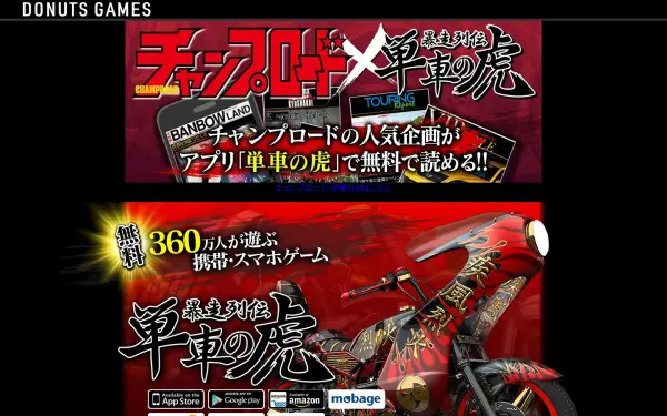 tantora.jp
