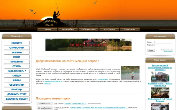 fishing-island.ru