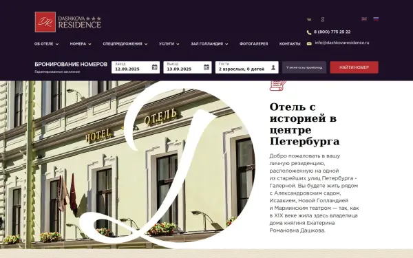 dashkovaresidence.ru