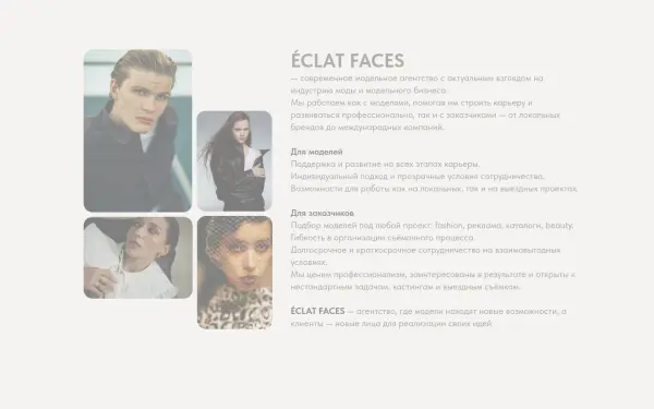 eclat-faces.ru