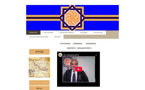 www.westernarmeniangovernment.org