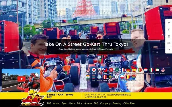 streetkart.com