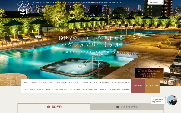 www.hotel-east21.co.jp