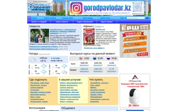 gorodpavlodar.kz