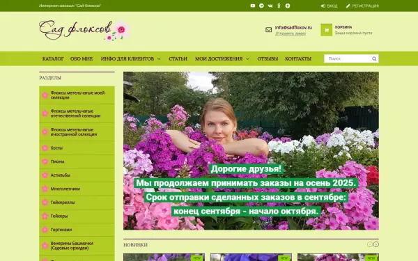 sadfloxov.ru