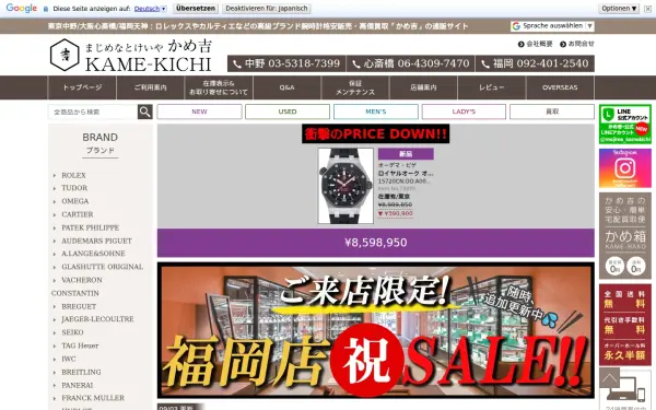 www.kame-kichi.com
