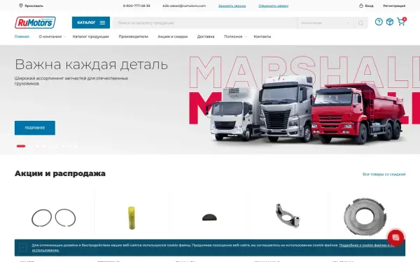 rumotors.com