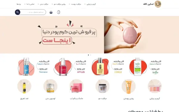 theskincafe.ir
