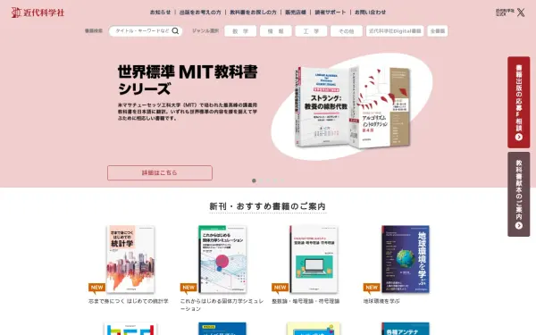 www.kindaikagaku.co.jp