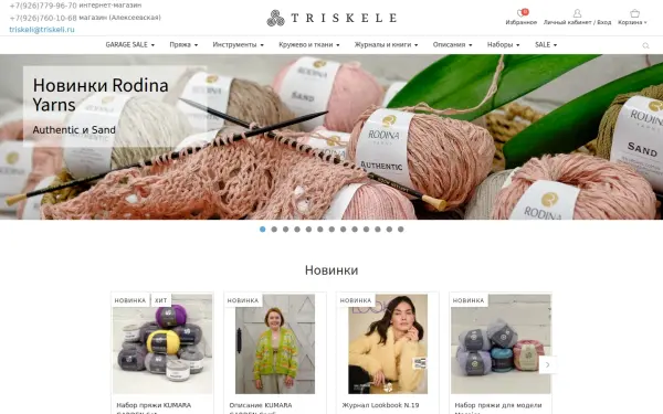 www.triskeli.ru