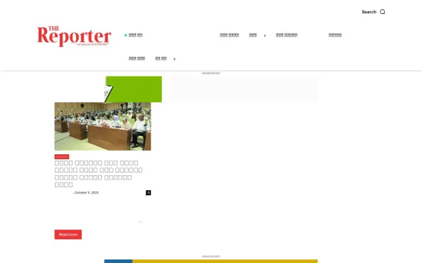 ethiopianreporter.com