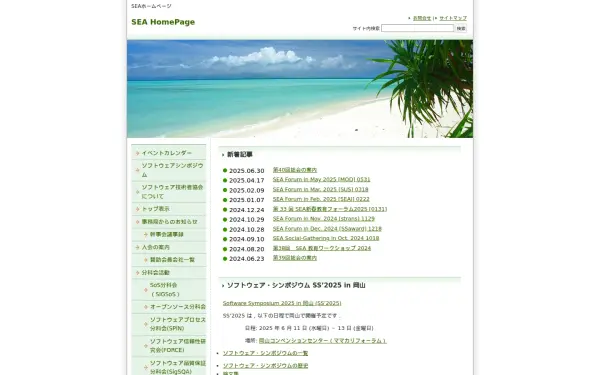 sea.jp