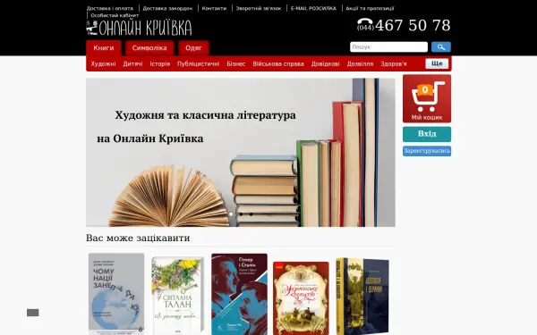 kryivka.net