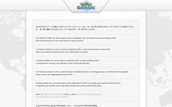 pokemon-gl.com