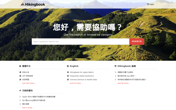 support.hikingbook.net