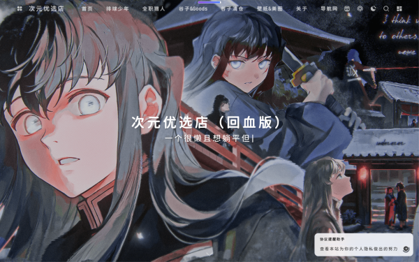 miooku.com