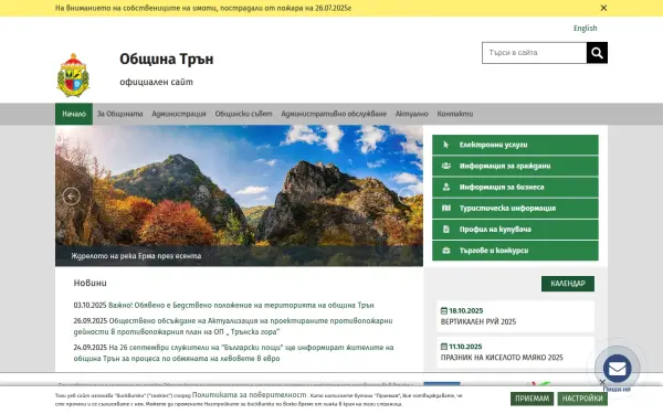 tran.egov.bg