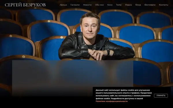 sergeybezrukov.ru