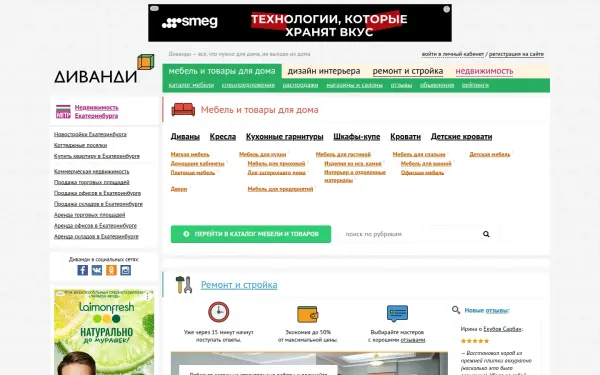 www.divandi.ru