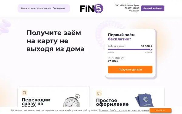 finfive.ru