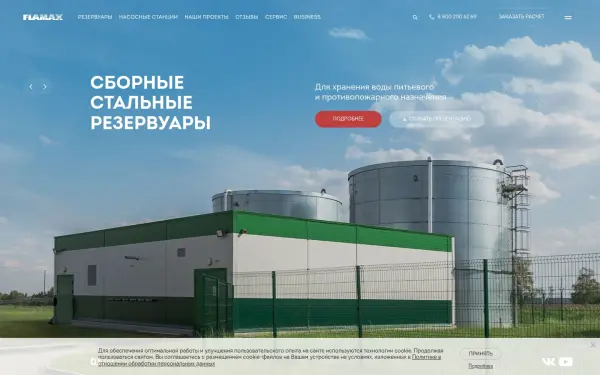 www.flamax.ru