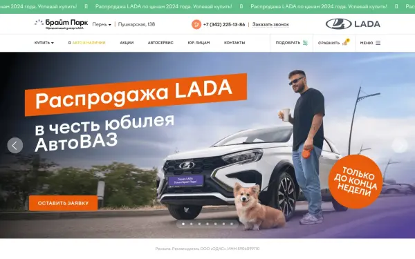 brightpark.ru