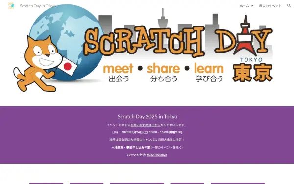 day.scratch-ja.org