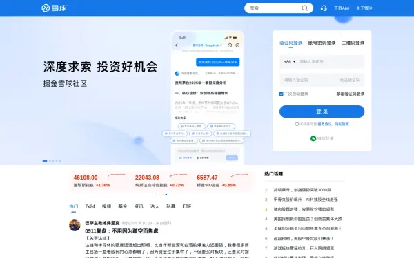 xueqiu.com