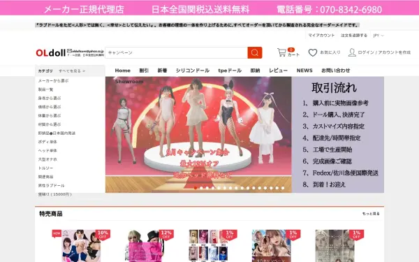 www.oldoll.com