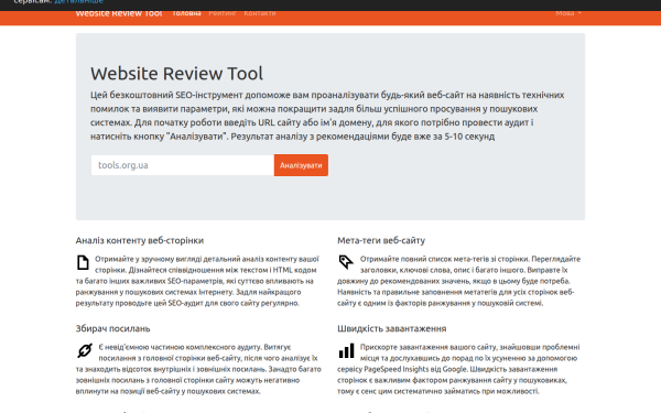 tools.org.ua