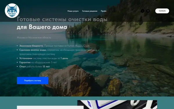 wolf-aqua.ru
