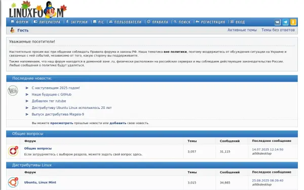 linuxforum.ru