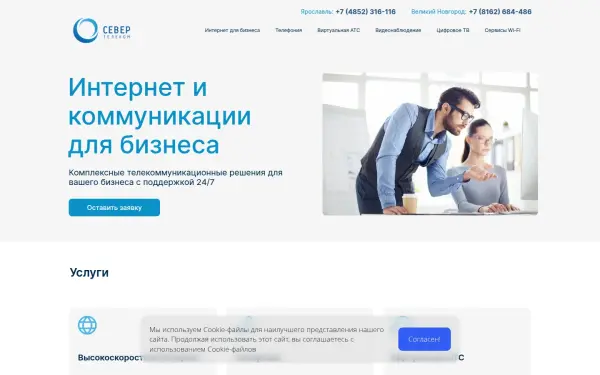 biz.severtm.ru