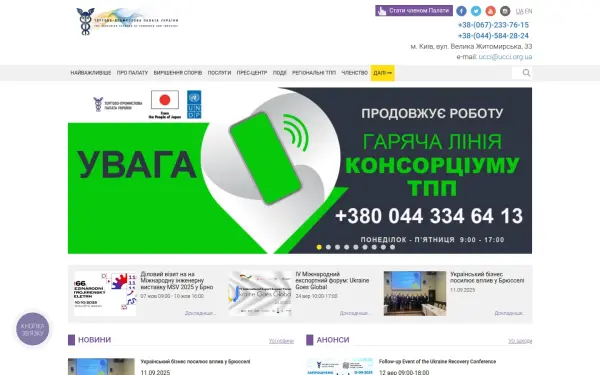 ucci.org.ua