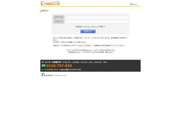 c-match.carsensor.net
