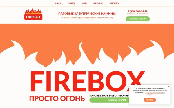 firebox.su