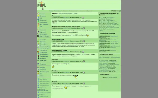 pefl.ru