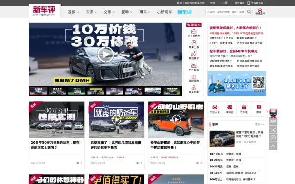 www.xincheping.com