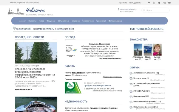 www.nsk66.ru