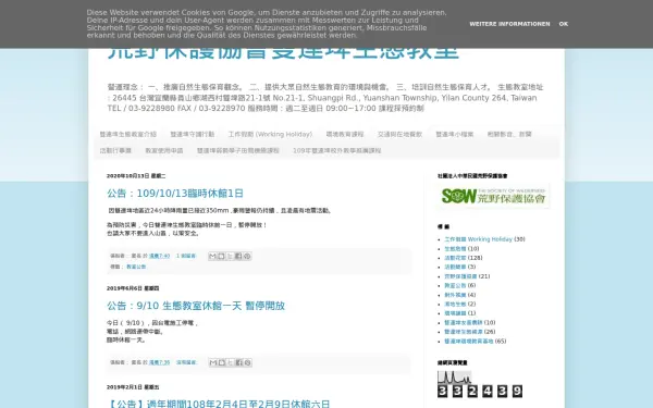 shuanglianpi.sow.org.tw