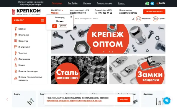 krepcom.ru