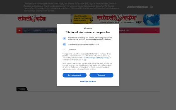 www.sanglidarpan.in
