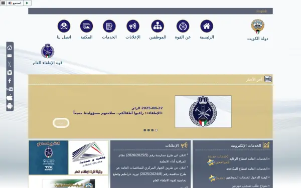 www.kff.gov.kw