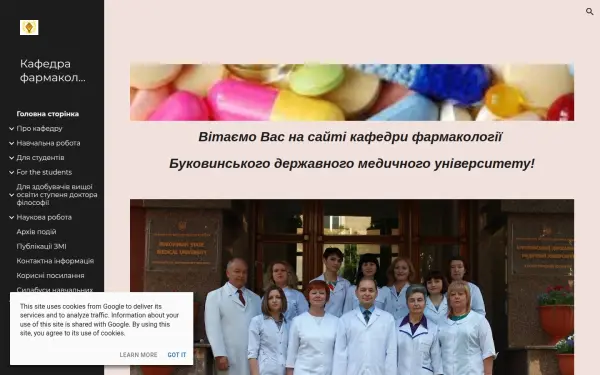 pharmacology.bsmu.edu.ua