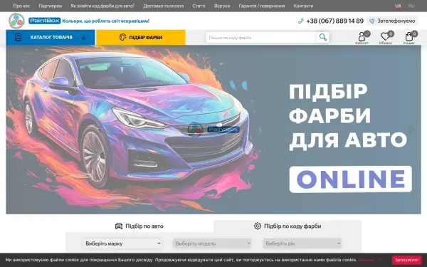 paintbox.ua