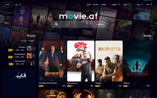 movie.af