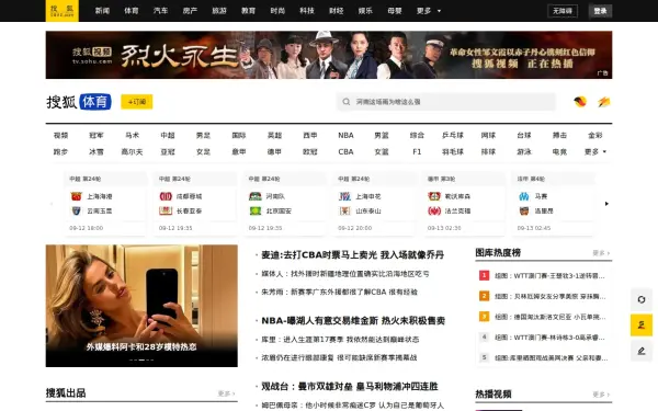 sports.sohu.com