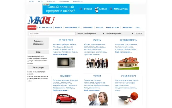classifieds.mk.ru