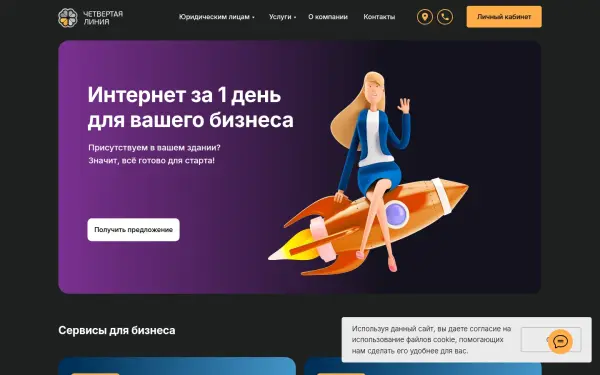 4line.ru